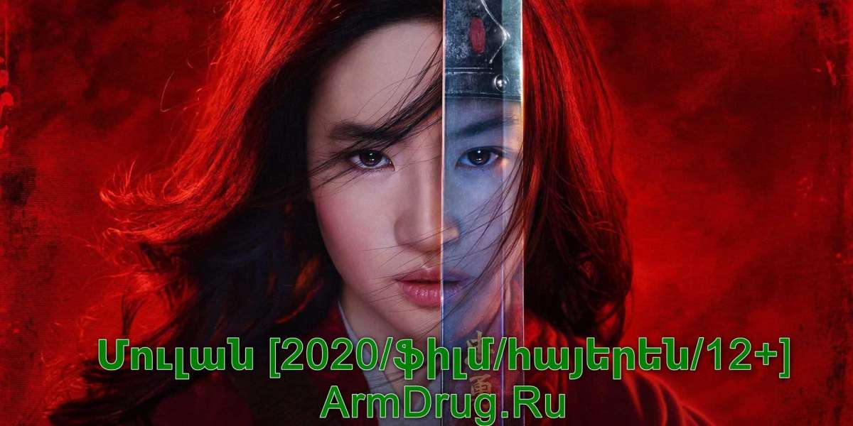 Մուլան / Mulan [2020/ֆիլմ/հայերեն/12+] Hayeren