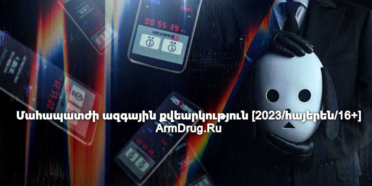 Մահապատժի ազգային քվեարկություն սերիա 1 / Mahapatji azgayin qvearkutyun  seria 1