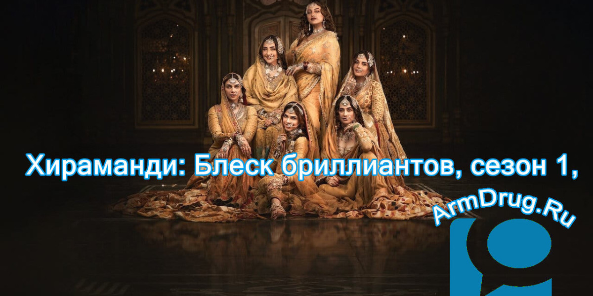 Хираманди: Блеск бриллиантов, сезон 1, серия 2 / Հիրամանդի: Ադամանդների փայլը սերիա 2