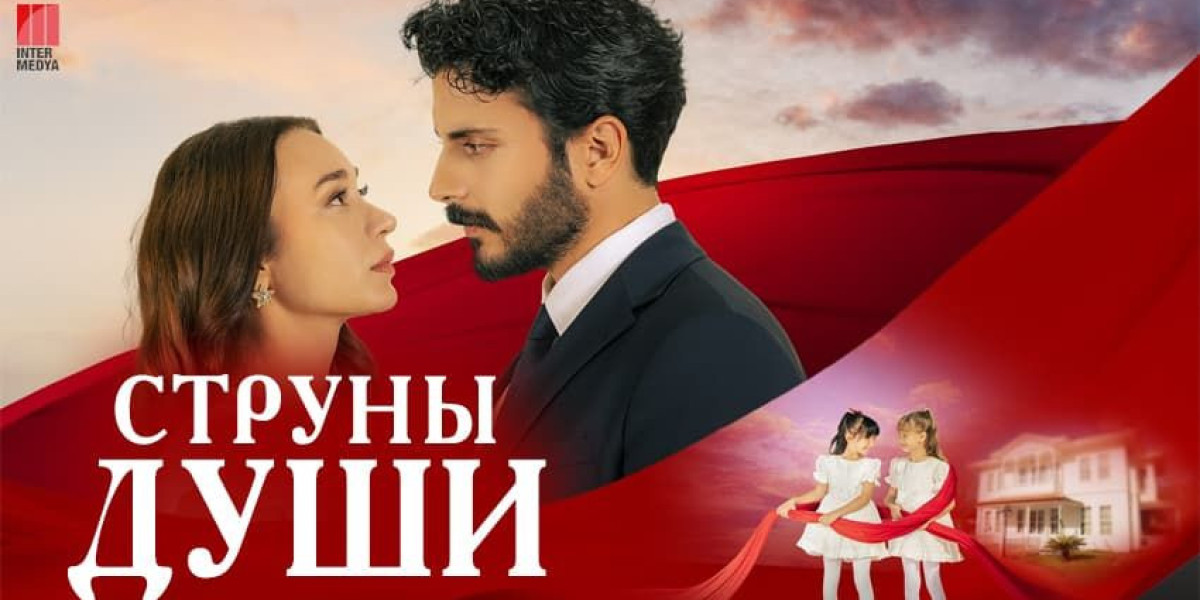 Струны души / Струны любви серия 41