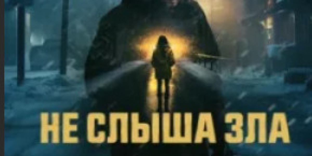 Не слыша зла / Yi fu qin zhi ming (2025)