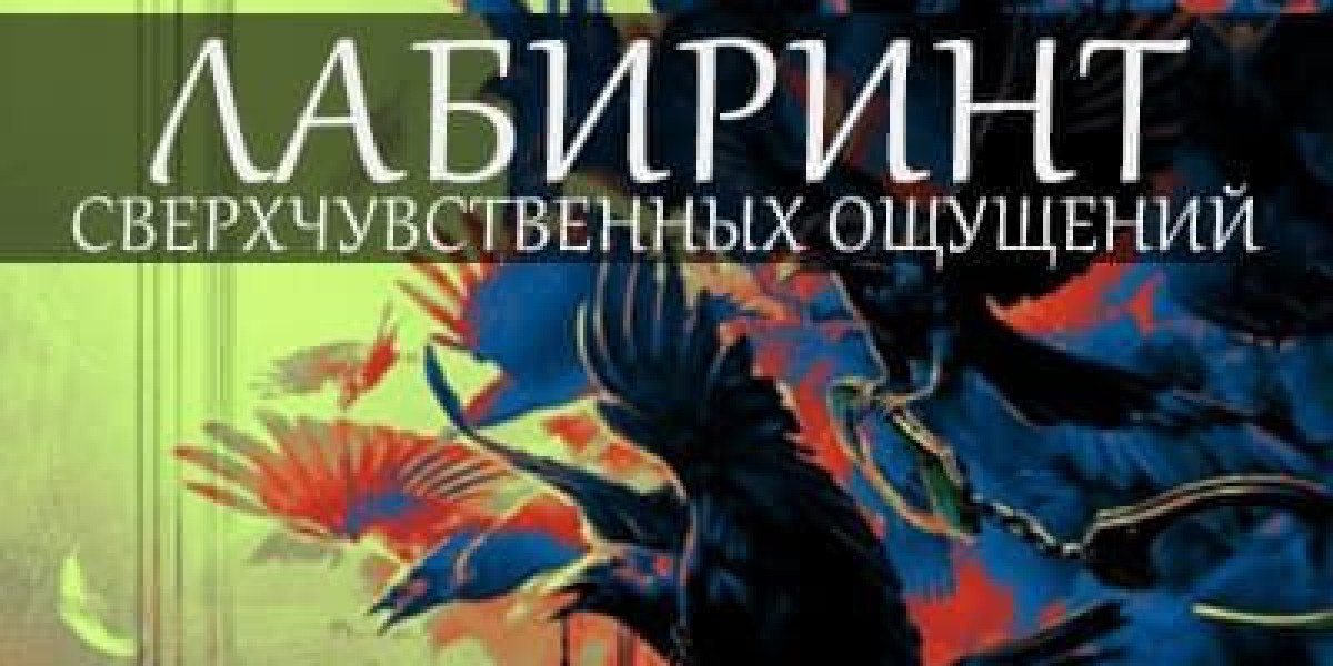 Лабиринт сверхчувственных ощущений  сезон 1 серия 1 - 16