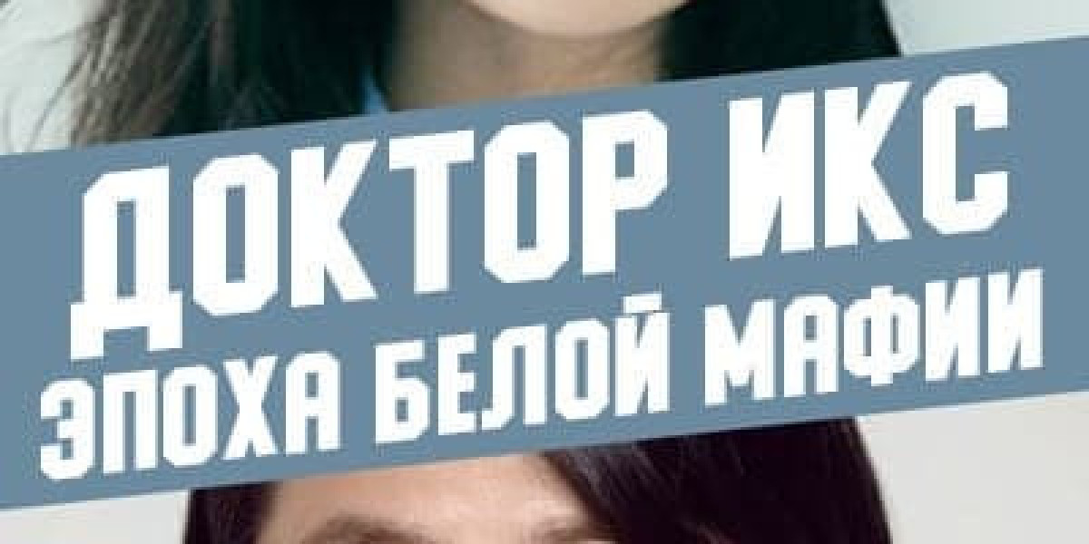 Доктор Икс: Эпоха белой мафии сезон 1 серия 1 - 12