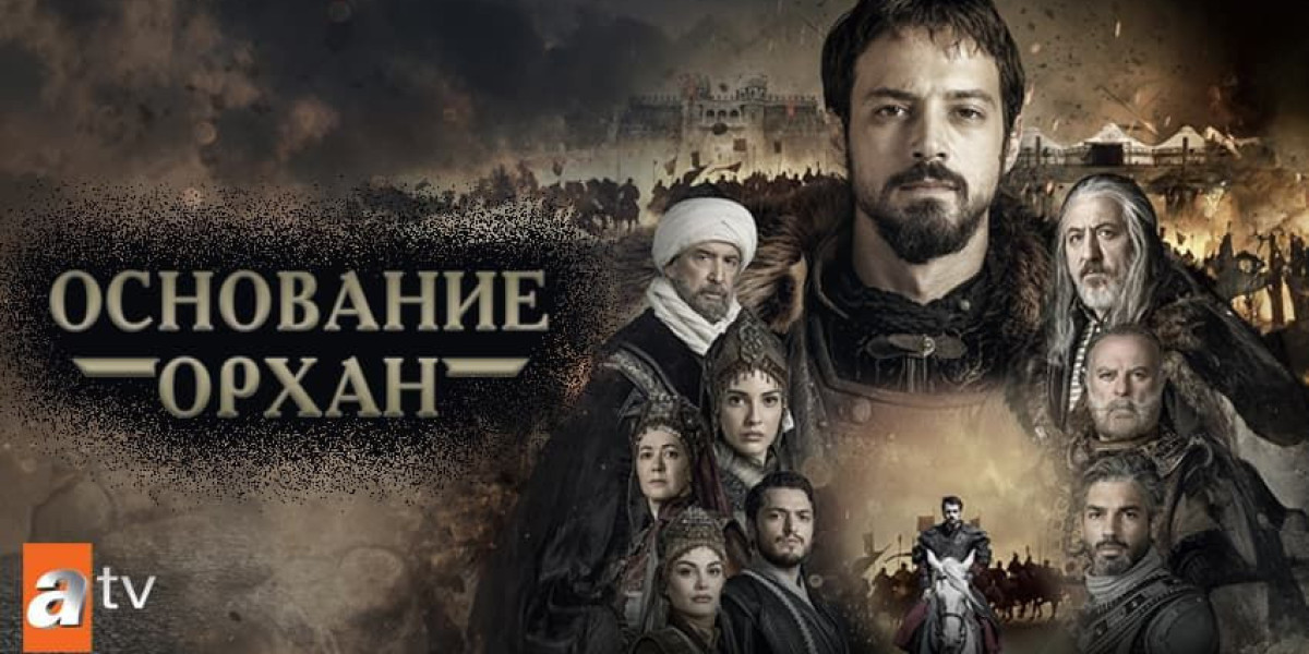 Основание: Орхан / Kurulus Orhan - Все серии