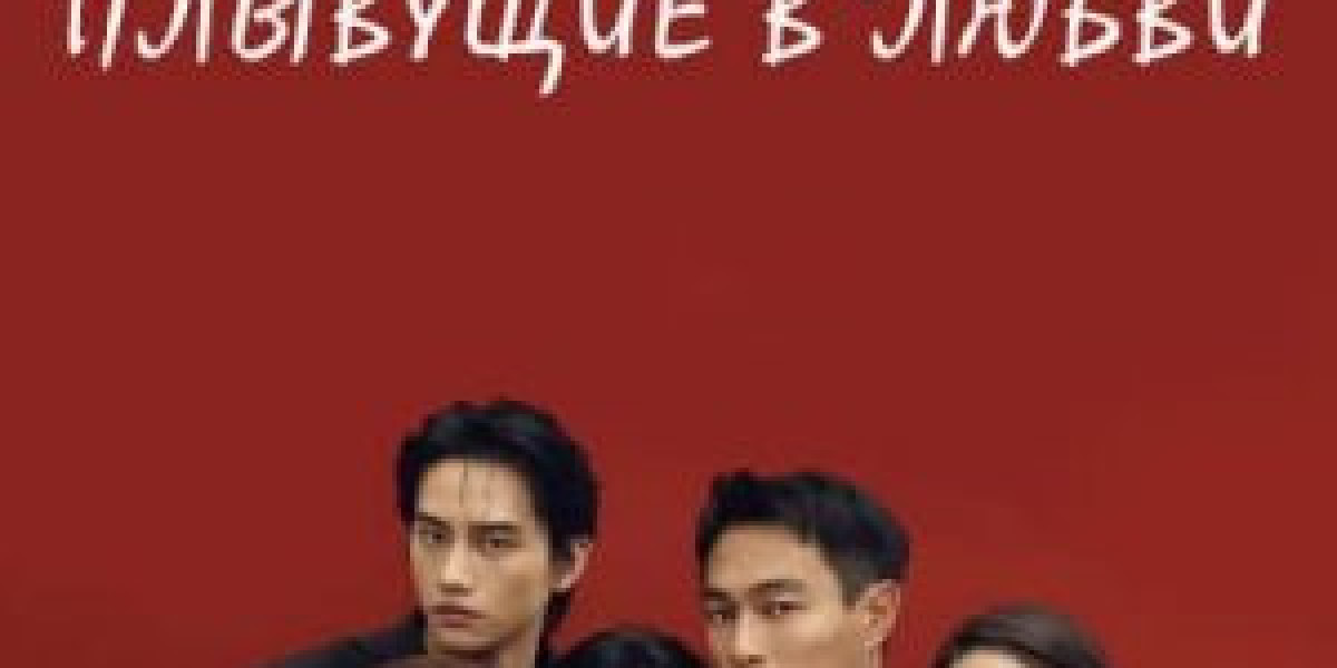 Люди, плывущие в любви серия 1 - 14