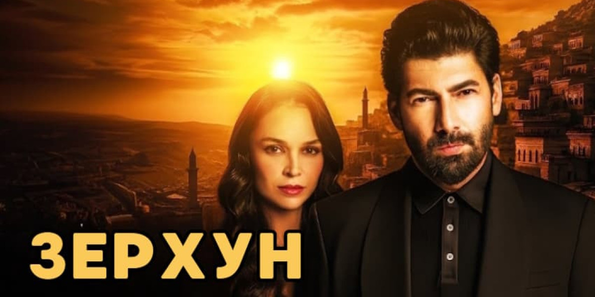 Зерхун все серии русская озвучка серия 1 - 46 (Тур)