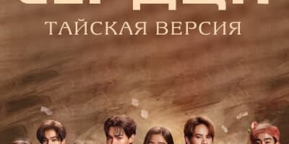 Алые сердца (тайская версия) сезон 1 серия 1 - 18